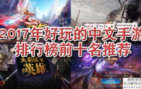 单机游戏排行前十名,盘点单机游戏排行榜前十名，经典之作引领潮流