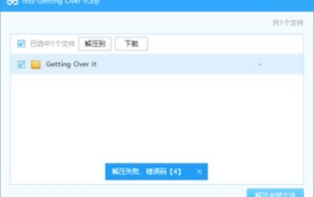 getting over it下载,挑战极限的冒险之旅