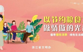 娱乐吃瓜菌公益广告,倡导理性追星，共建清朗网络空间