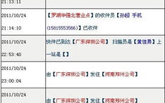 申通e物流查询单号查询,便捷追踪，轻松掌握包裹动态”