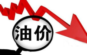 国内油价或迎“二连降”,车主节省成本，市场期待利好