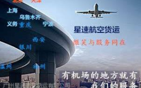 乌鲁木齐寄快递到广东的价格,不同快递公司及服务类型价格对比