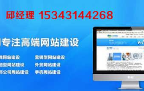承德网站建设