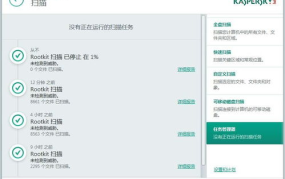 rootkit扫描,Rootkit扫描技术深度解析