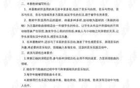 二年级音乐教学计划,趣味与素养并重，培养音乐小精灵
