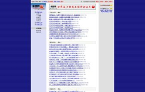 体球网足球即时比分,激情赛事一触即发