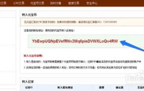 元宝币交易平台,数字货币交易的全新选择