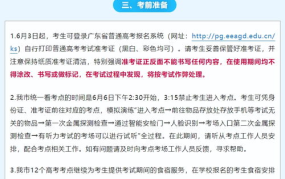 2024高考准考证打印,2024高考准考证打印时间及流程详解