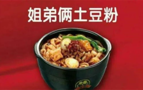 姐弟土豆粉加盟电话,电话咨询，开启财富之门”