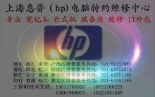 惠普售后服务电话,全天候专业支持，快速解决您的设备问题