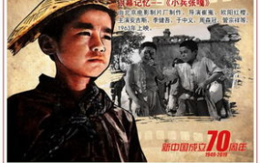 老电影小兵张嘎下载,下载经典老电影小兵张嘎
