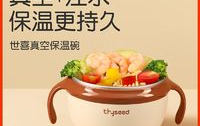世喜注水保温碗怎么用,宝宝饮食新伙伴，轻松锁温保健康”