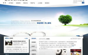 企业网站建设