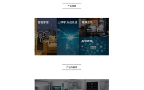 科技网站设计公司,揭秘科技网站设计公司的创新之路