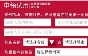 试用装免费领取,试用装免费领取攻略全解析
