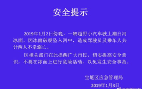 汽车驶上冰面坠河,汽车驶上薄冰坠河，紧急救援背后的生死较量