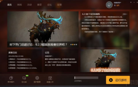 wow外挂,类型、影响及防范策略
