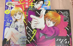 漫画杂志,奇遇无限，青春激荡