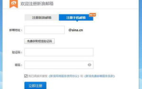 132邮箱,探索高效便捷的电子通信新选择