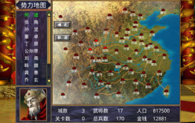 三国群英,烽火岁月里的英雄传奇