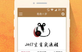 算命网免费,免费算命一生运势图解析
