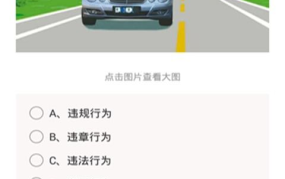驾校宝典,一站式驾考助手，助你轻松拿驾照