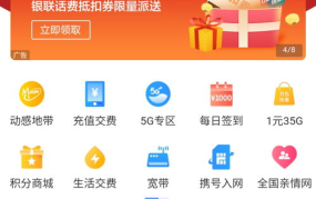 中国移动预存话费,解锁优惠，畅享通信服务”