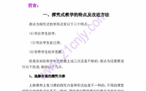 化学二氧化碳性质教学目标,知识与技能、过程与方法、情感态度与价值观三位一体教学目标解析