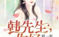 林羞寒蔺君全文免费阅读小说,一婚二宝的甜蜜纠葛